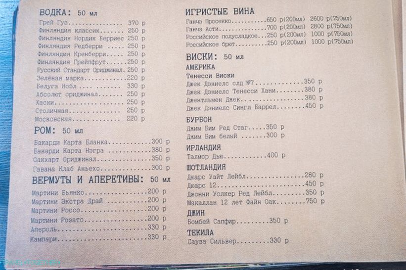 Zaustavi senf - otok SSSR-a u Gorkom gradu