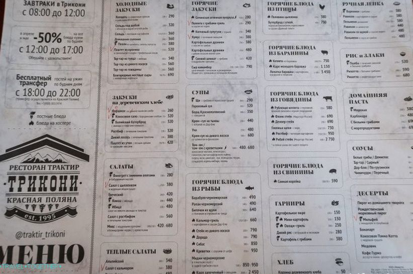 Konoba Trikoni u Krasnoj poljani - 50% popusta na happy hour