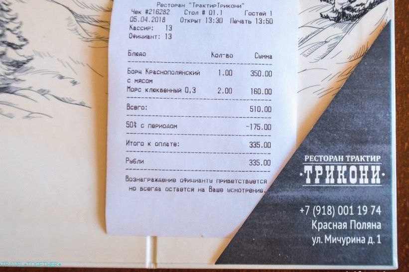 Konoba Trikoni u Krasnoj poljani - 50% popusta na happy hour