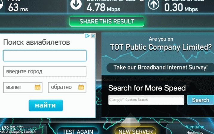 Brzina interneta tipična je za Tajland