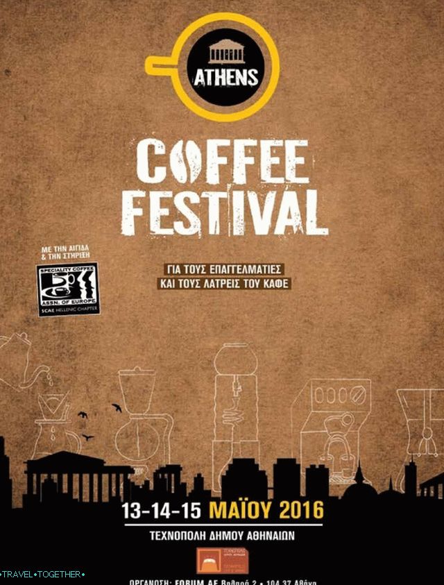 Festival kave održat će se u Ateni