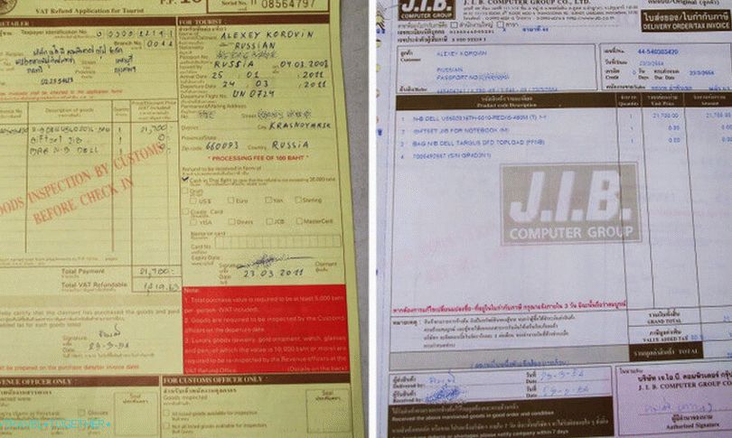 Praznine za povrat novca